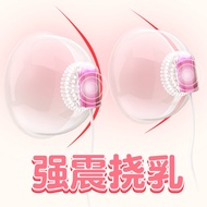 Jiuai Bobomi and Breast Massager Women's Nipple Masturbation Equipment Sexual Products