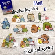 角落生物 貼紙 (2套不同款可選) 角落小顆伴 牆角生物 Sumikko Gurashi 白熊 北極熊 企鵝 河童 貓咪 炸豬排 炸蝦尾 恐龍 蜥蜴 貓咪圖案 Sticker 公仔 卡通 (可貼 水樽