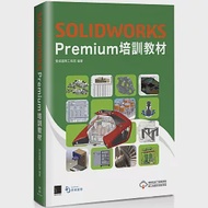 SOLIDWORKS Premium培訓教材 作者：實威國際工程部