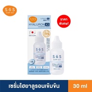SOS เอะสึ โอ เอะสึ ไฮยาลูรอน เอ๊กซ์ 3 คอนเซ็นเทรท เซรั่ม 30 มล. Hyaluron X3 concentrate serum30ml เต