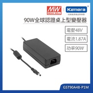 MW 明緯 90W全球認證桌上型變壓器(GST90A48-P1M)