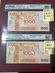 ZZ版香港中國銀行1000元紙幣冇47