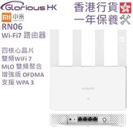 小米 - BE3600 Wi-Fi 7 路由器 香港行貨 RN06 DVB4495UK