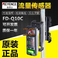 原裝日本KEYENCE基恩士FD-Q10C FD-Q20C夾鉗式流量計傳感器主體
