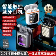 (免運)藍牙耳機自帶內存MP3隨身聽歌一體式超長待機高音質觸摸顯示屏新