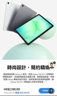 Samsung Galaxy Tab A11+ 平板電腦