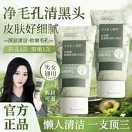 Chlorophyll Amino Acid Cleansing Mud Chlorophyll Amino Acid Cleansing Mud Cleansing Mud Chlorophyll 
