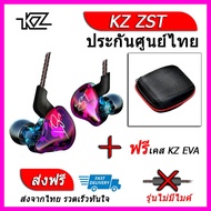 KZ ZST หูฟัง2ไดรเวอร์ ของแท้ ประกันศูนย์ไทย รุ่น ธรรมดา (ชุด G แถมเคส EVA)