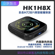 HK1 RBOX H8X八核千兆网络机顶盒Android 14 TV BOX WIFI6 H728