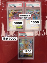 PSA 10 ［售］PSA10 SAR耿鬼 忍蛙 啟暴龍 SAR card