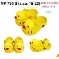 Marco pony รองเท้าแตะเด็กมีเสียงเป็ดสีเหลือง ยี่ห้อMarco pony มาโคร mp795 (18-23)