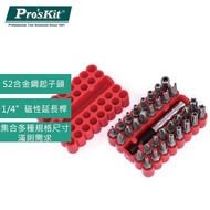 [DIY Brand Alliance] Pro'sKit 8PK-SD009 Replacement Screwdriver Bit Set Integrated Screwdri