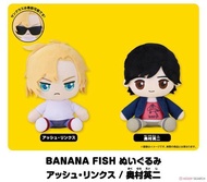 【小凜社】《3月免訂金》BANANA FISH 戰慄殺機 ぬいぐるみ 亞修 奥村英二 坐姿布偶玩偶娃娃