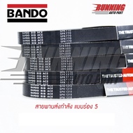 Front Belt BANDO 5PK 1080 5PK 1085 5PK 1090 5PK1095 5PK 1100 5PK 1105 5PK 1110 Bando Belt
