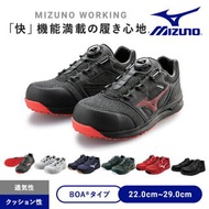🇯🇵日本代購 mizuno安全鞋 mizuno安全靴 mizuno ALMIGHTY LSII 52L F1GA2202 working shoes safety shoes mizuno 美津濃 防