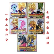  vol 1 2 3 4 5 激鬥  復刻 大全套 premium Bandai Carddass 龍珠 Z dragon-ball Z GT super battle premium set vol