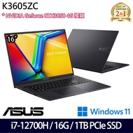 《ASUS 華碩》K3605ZC-0232K12700H(16吋FHD/i7-12700H/16G/1TB PCIe SSD/RTX3050/特仕版)