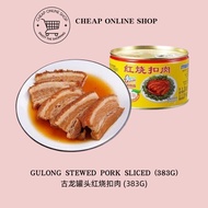 GULONG STEWED PORK SLICED (383G) / "古龙" 罐头红烧扣肉 (383G)