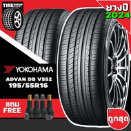 ยางรถยนต์ YOKOHAMA รุ่นADVAN dB V552 ขนาด195/55R16 ยางปี2024 (ราคาต่อเส้น) แถมจุ๊บเติมลมฟรี