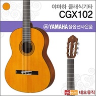 Yamaha classical guitar YAMAHA CGX102 / CGX-102 for beginners