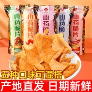 Delicious Island Yam Chips Yam Chips Influencer Snacks Office Snacks Potato Chips Snacks FCL GJBV