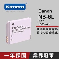 【eYe攝影】Canon IXUS200 IXUS300 S90 S95 SD980 SD1200 專用 NB6L 電池