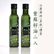 黑瓶紫蘇籽油2入禮盒提袋組