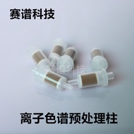 Ion Color Spectrum Pretreatment Column Sodium Column Silver Column Hydrogen Column Barium Column Na 