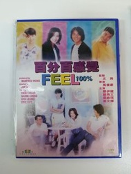 絕版DVD 百分百感覺 DVD
