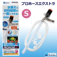 SUISAKU PROHOSE ex Gravel Cleaner