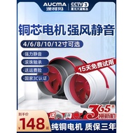 Ales}Aucma Pipe Exhaust Fan Household Kitchen Strong Ventilating Fan Bathroom Exhaust Fan Toilet Mut