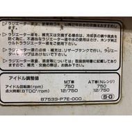 CFS719 Honda Civic 6 1995-2002 60100S04020ZZ EK3 D15B Engine Service GE8 GB4 JDM CAR PARTS Under Hoo