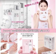 🌈 Secret key酵母神仙水精華面膜(1盒10片)