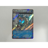 【Direct from JAPAN】Gyarados XY7 021/081 1ED 2015 R Kira