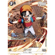 DRAGON BALL CARD GAME FUSION WORLD RAGING ROAR FB03 FB03-125 Pan : GT SR☆ Foil