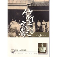 Bamboo Literary Magazine 73 (111.12) Family.character And Cultural Relics 11101015687 Taaaze Reading