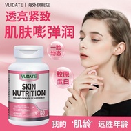 VLIDATEImported Collagen Peptide Small Molecule Peptide Freckle Removing, Brightening and FirmingQOral Whitening Beauty60Granule