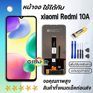 หน้าจอ Redmi 10A จอ จอชุด LCD xiaomi Redmi 10A 2022 อะไหล่มือถือ LCD Screen Display Touch xiaomi Red