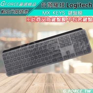 Logitech MX Keys S Keyboard Protective Film Dust Cover Dustproof Keyboard Cover Keyboard Dust Cover 