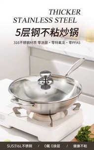 K12 食品級316不鏽鋼炒鍋 無塗層炒菜鍋 瓦斯爐電磁爐通用 （平底）不沾鍋