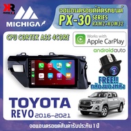 จอแอนดรอยตรงรุ่นTOYOTA REVO 2016-2020 APPLECARPLAY จอแอนดรอยติดรถยนต์ 2021 PX30 CPU ARMV8 4 Core RAM