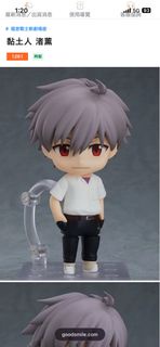 黏土人 渚薰 校服ver 1261 新世紀福音戰士 Evangelion Nendoroid 1261 渚薰 Nagisa Kaworu