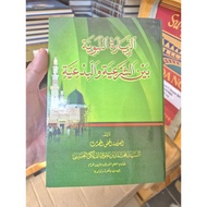 Ziyadroh Nabawiyah Bayna Syar'iyah Wa Bid'iyah Soft Cover White - Ash-Shofwah Original