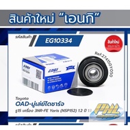 Alternator Pulley toyota yaris vios 3NR FE Hole 15 Year 2014-2018 ncp150/152 Engine 1.2 1