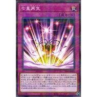 YUGIOH 22PP-JP15 Rebirth of the Seven Emperors