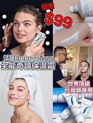 法國Embryolisse全能奇蹟保濕霜 75ml