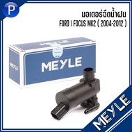 FORD | มอเตอร์ฉีดน้ำฝน  | FOCUS MK2 ( 2004-2012 ) | แบรนด์ MEYLE | เบอร์อะไหล่ 1S7117K624FD | ฟอร์ด 