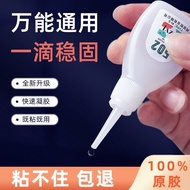 502 Glue Repair Shoes Glue Universal Woodworking 502 Glue Handmade Special Glue Instant Dry Oily Glu