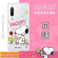 SNOOPY史努比 Sony 防摔氣墊空壓保護手機殼(花語)SONY Xperia 10 IV