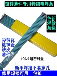 เหล็กแผ่นบางสีเขียวท่อชุบสังกะสีเครื่อง J422ผิวสีเทาเครื่องใช้ในครัวเรือนแท่ง Las Listrik เครื่องมือ